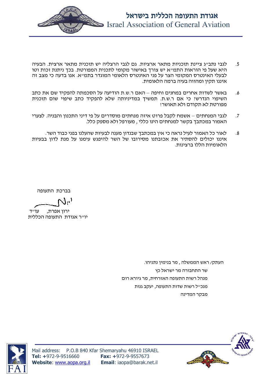 מכתב למר מוטי שמואלי ראש אגף תשתיות תעופתיות רת"א – עמוד 2