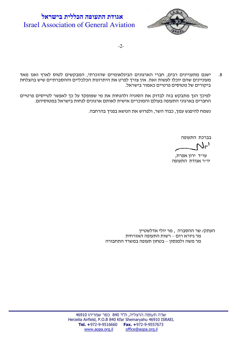 מכתב תלונה לשר התחבורה בנושא הגעה לארץ של מטוסי GA זרים – עמוד 2