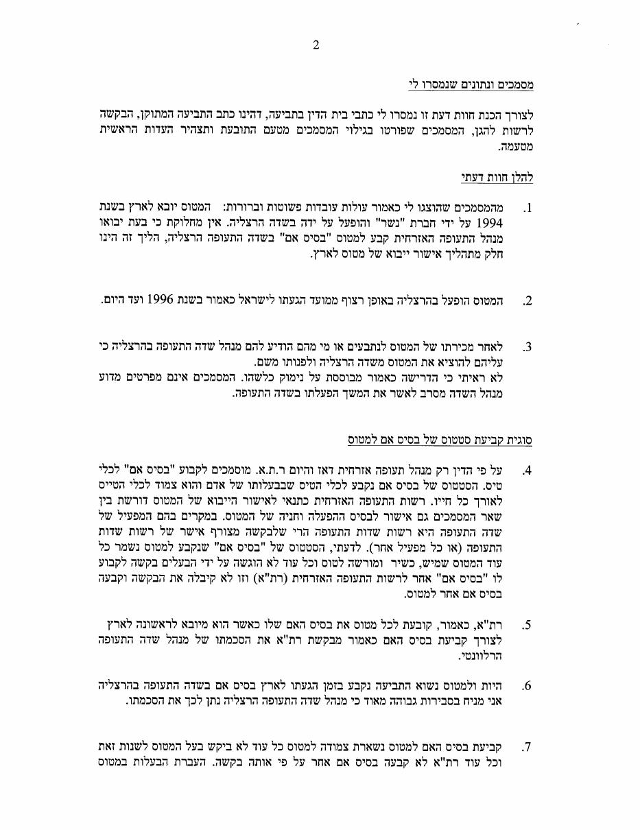 חוות דעת של אודי זהר – עמוד 2