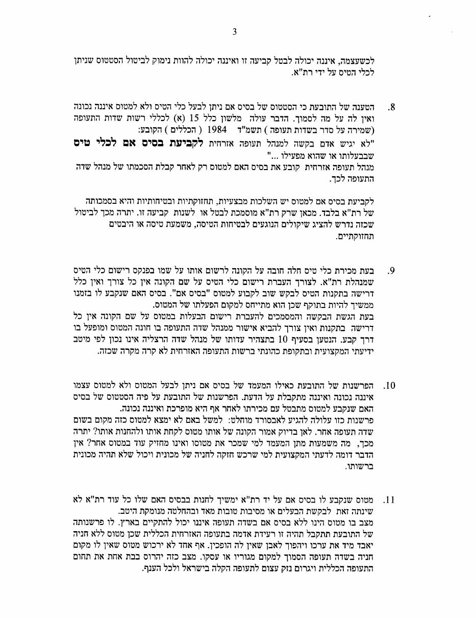 חוות דעת של אודי זהר – עמוד 3