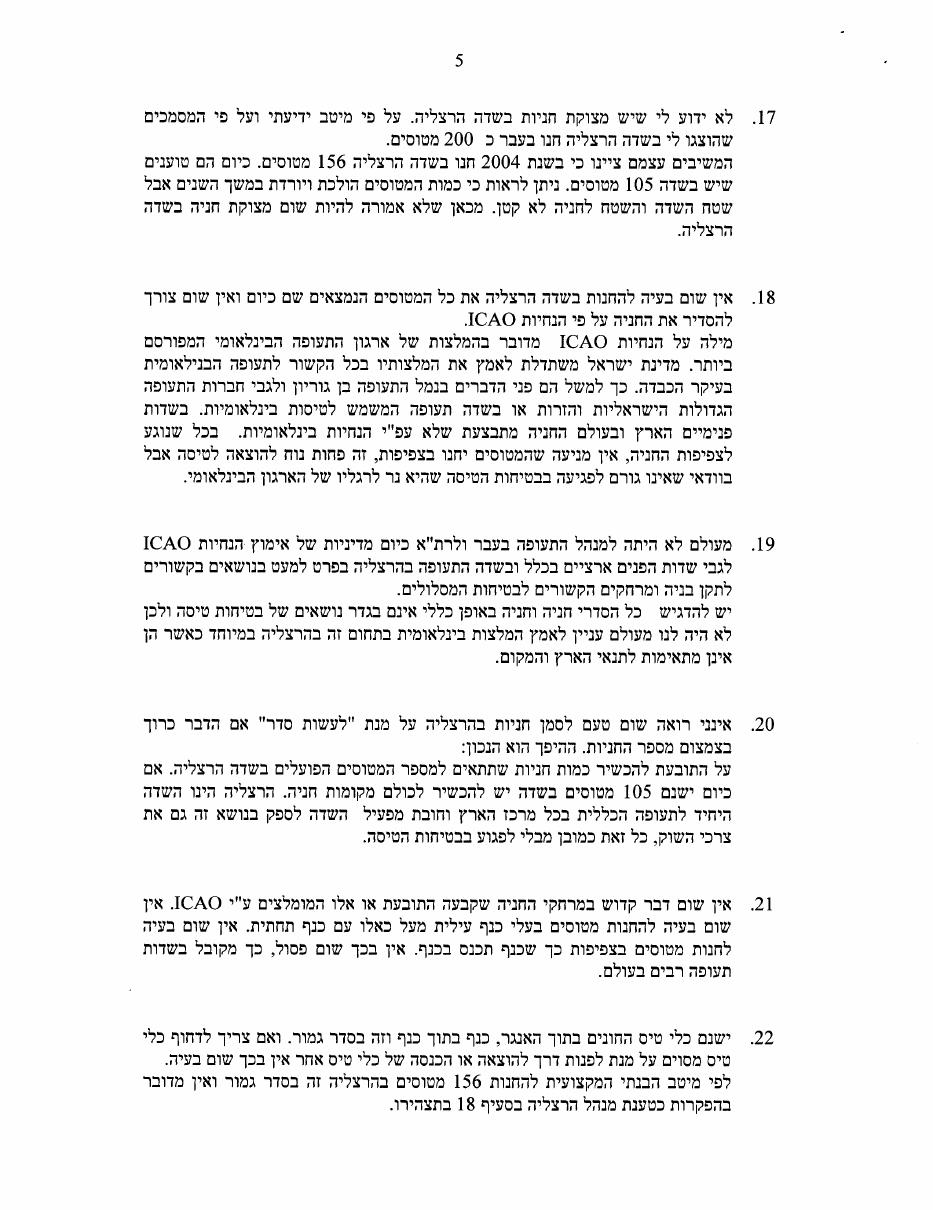 חוות דעת של אודי זהר – עמוד 5
