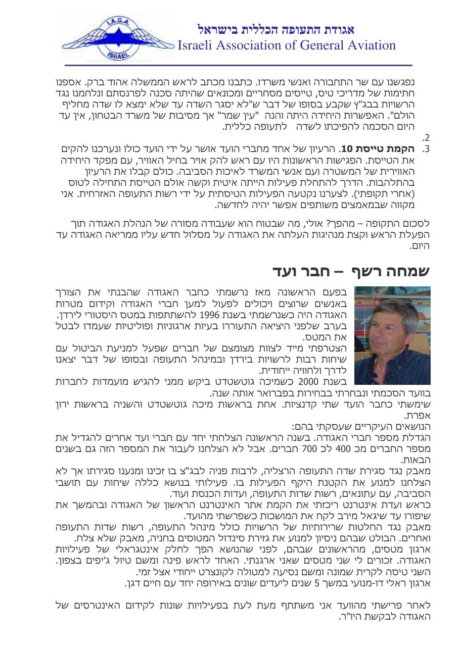 Gutstadt – עמוד 2