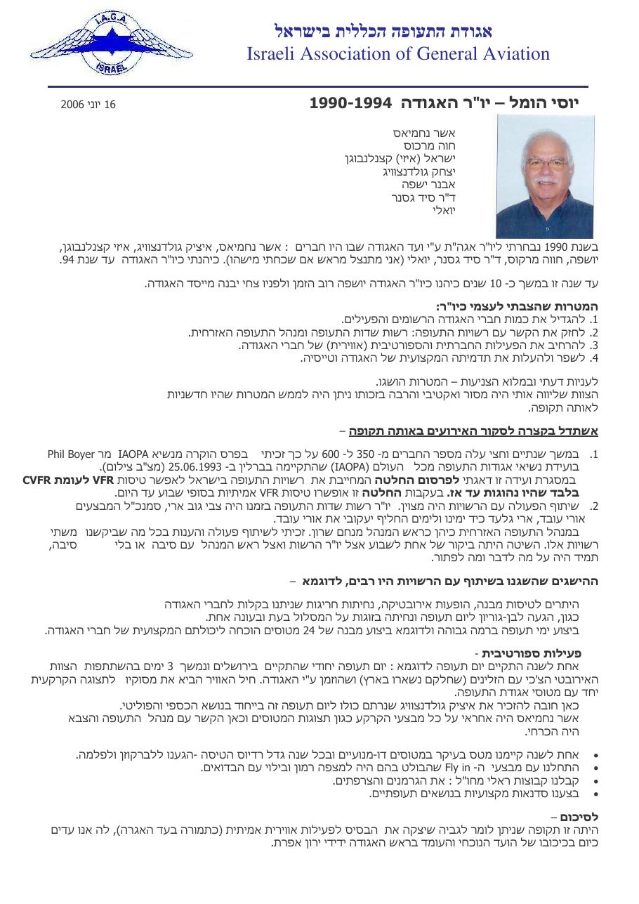Hummel – עמוד 1