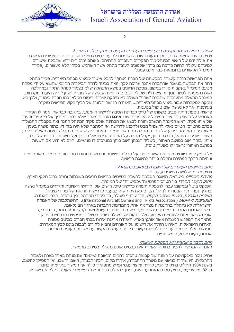 Yavne – עמוד 2