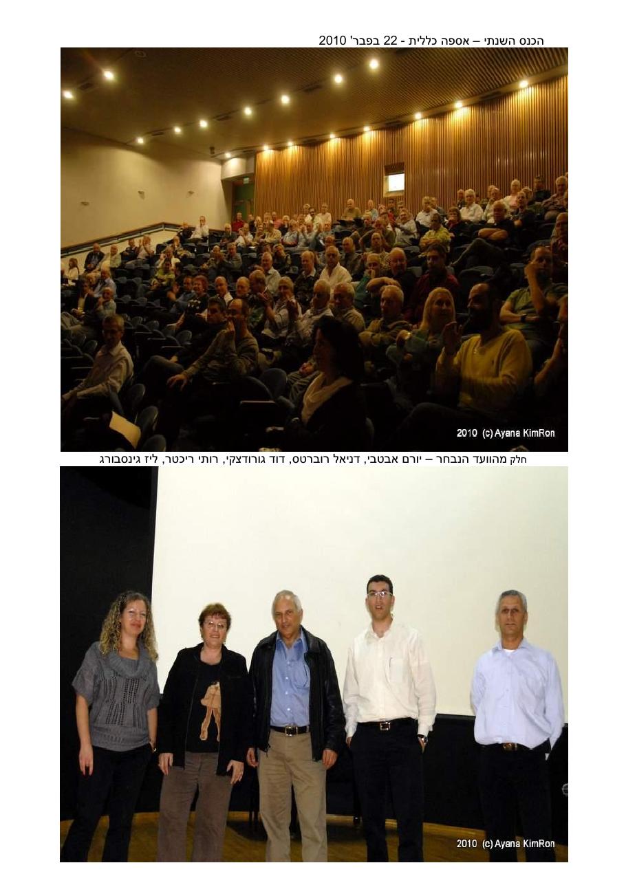efrat3 – עמוד 2