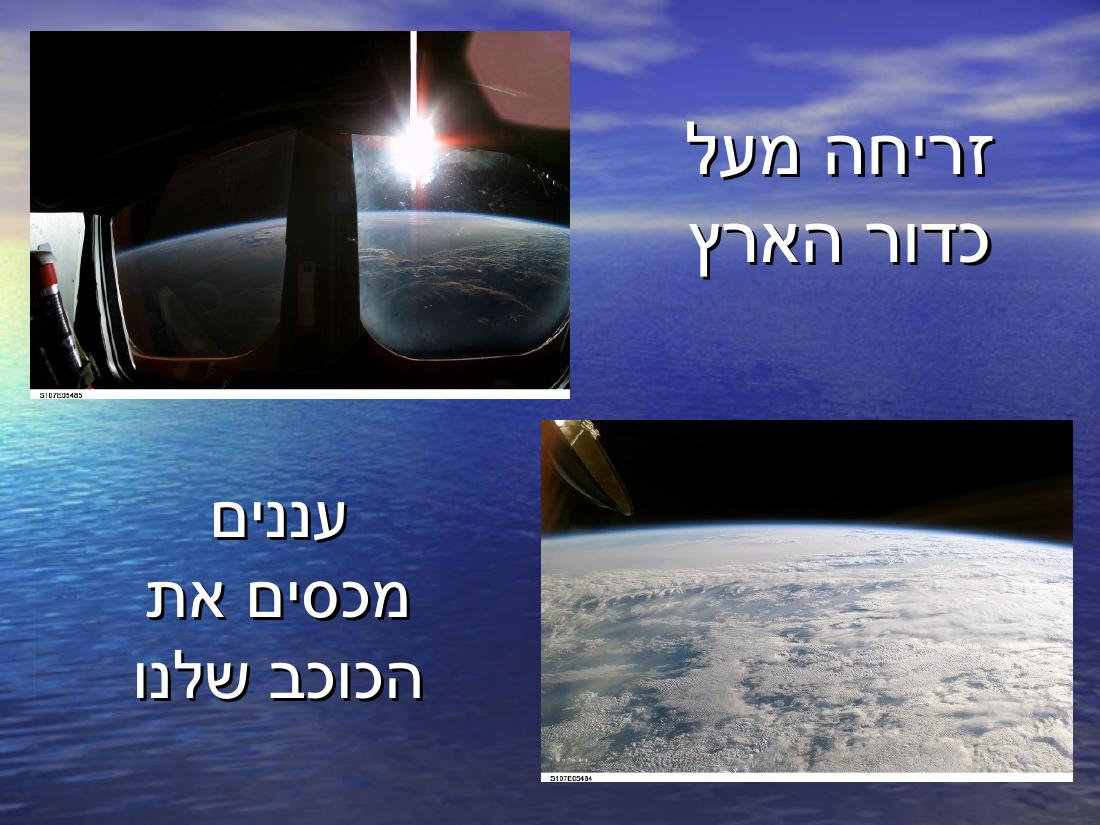 האסטרונאוט הראשון של חה"א – עמוד 19