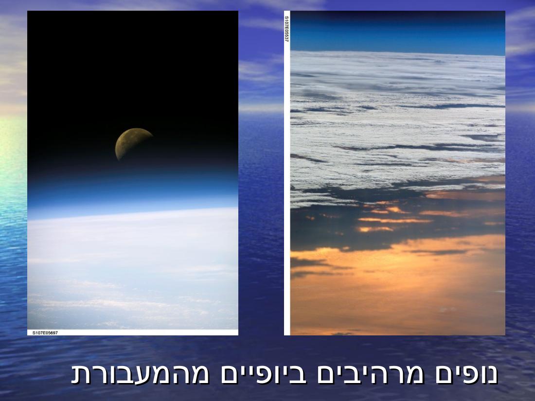 האסטרונאוט הראשון של חה"א – עמוד 20