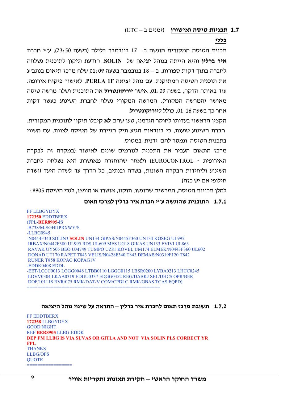 דוח מס.123-10  - עזיבת LLBG בנוהל שגוי – עמוד 9