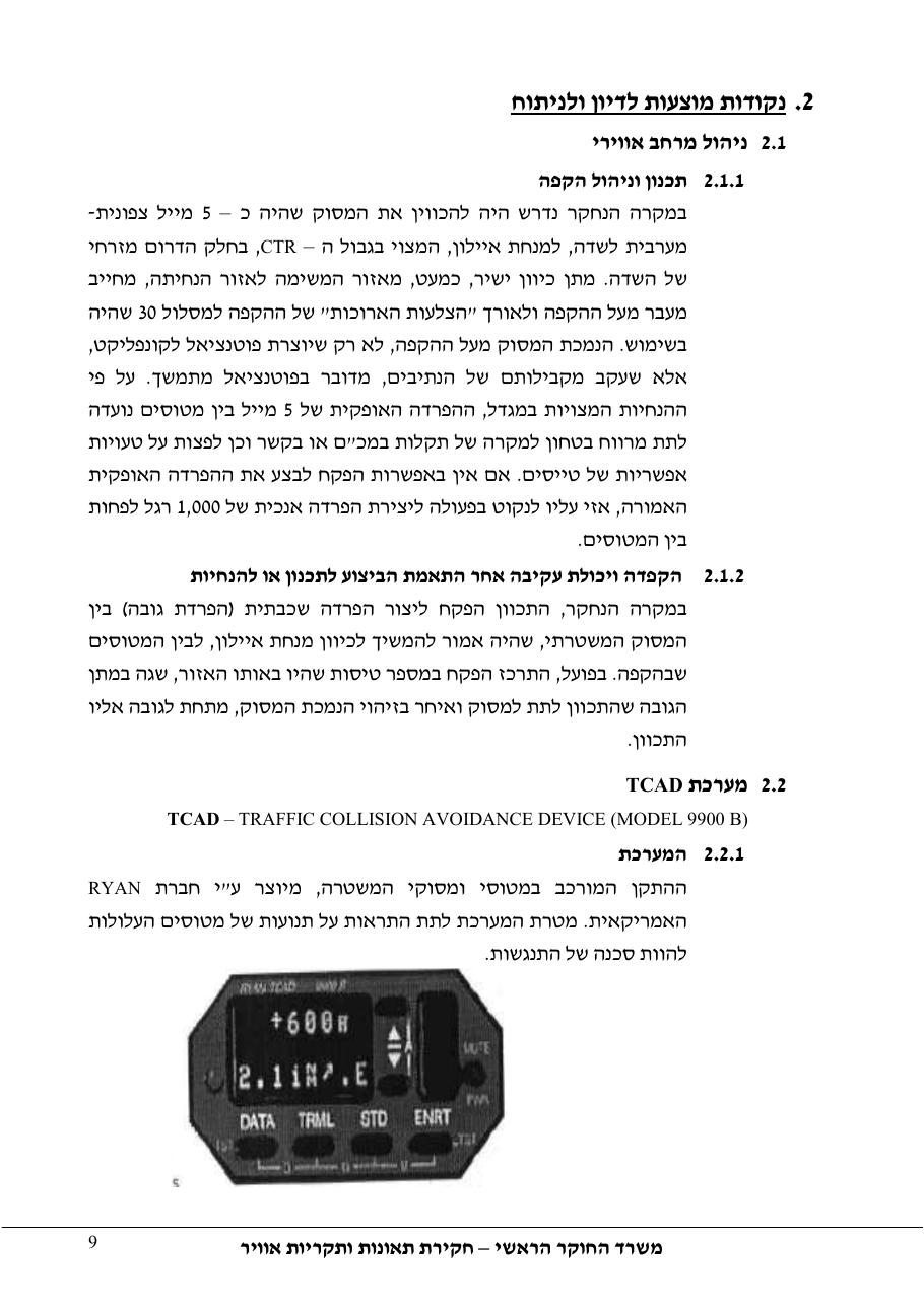 דוח מס. 144-10 – עמוד 9
