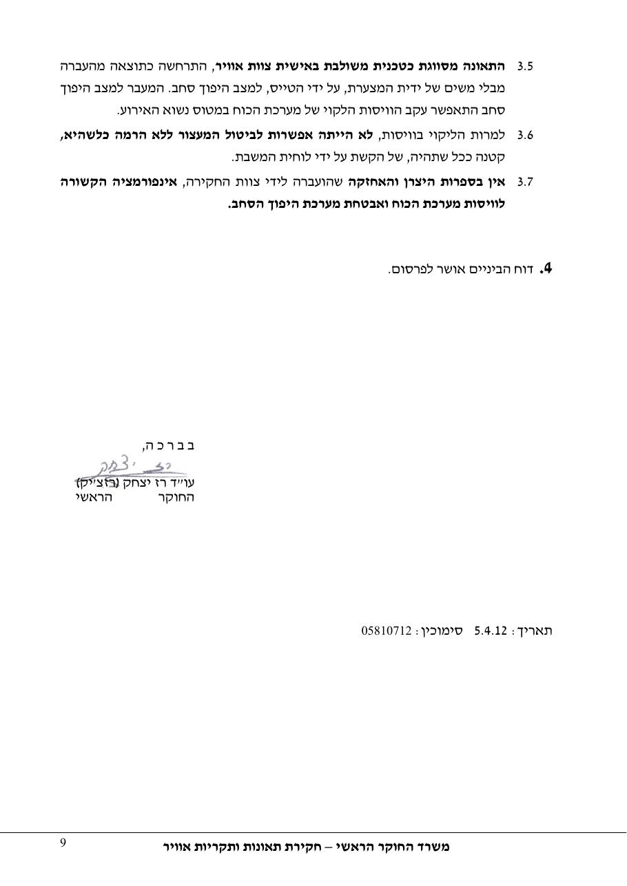 דוח מס. 31-12 – עמוד 9