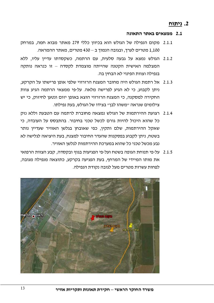 דוח מס. 35-11 – עמוד 13