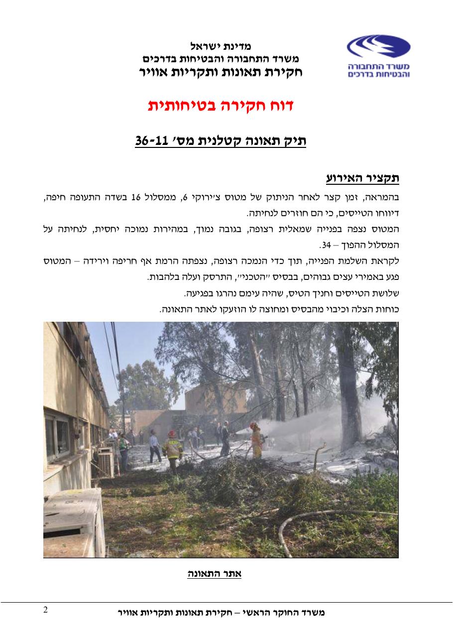 דוח מס. – עמוד 2