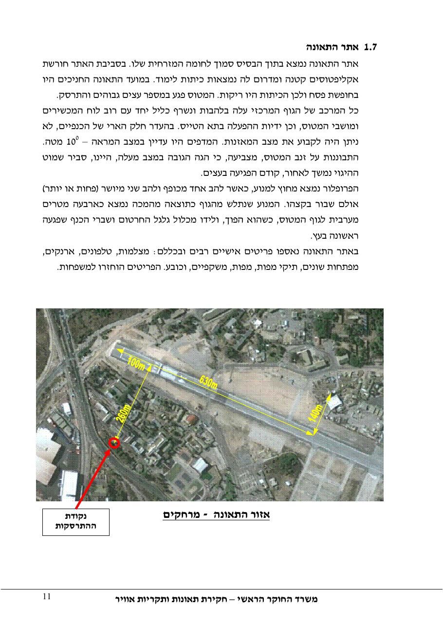 דוח מס. – עמוד 11