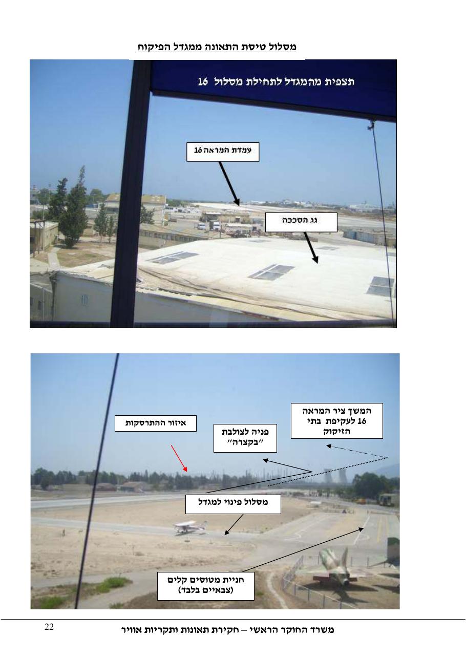 דוח מס. – עמוד 22