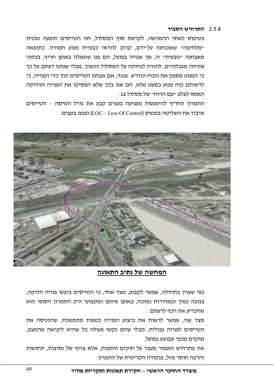 דוח מס. – עמוד 49
