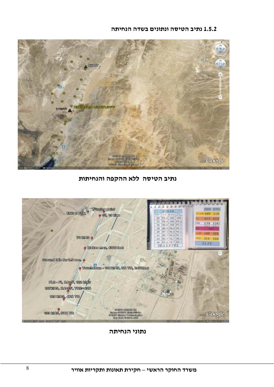 דוח מס. 53-10 – עמוד 8