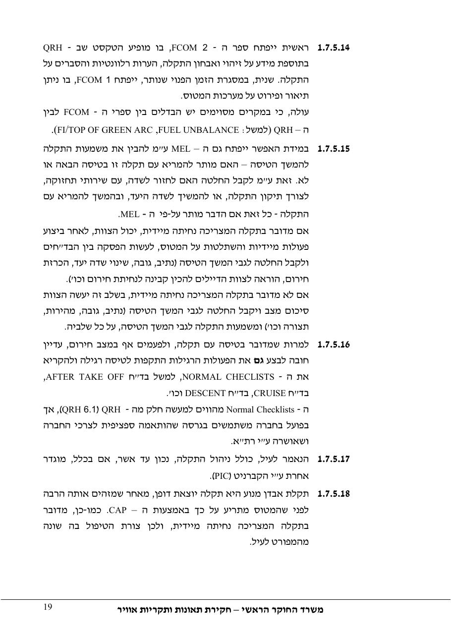 דוח מס. 53-10 – עמוד 19