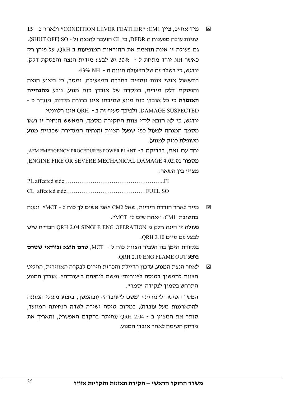 דוח מס. 53-10 – עמוד 35