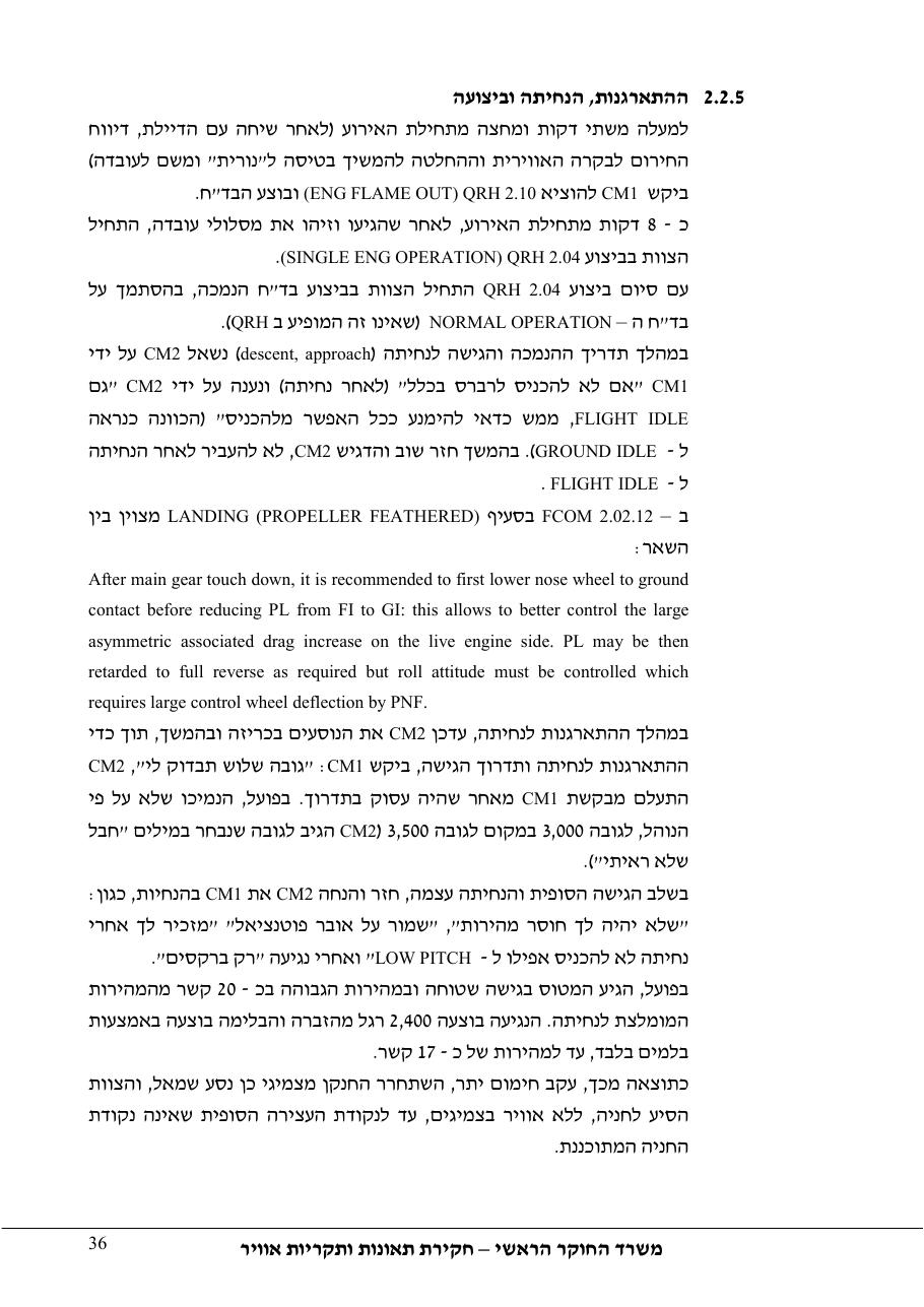 דוח מס. 53-10 – עמוד 36