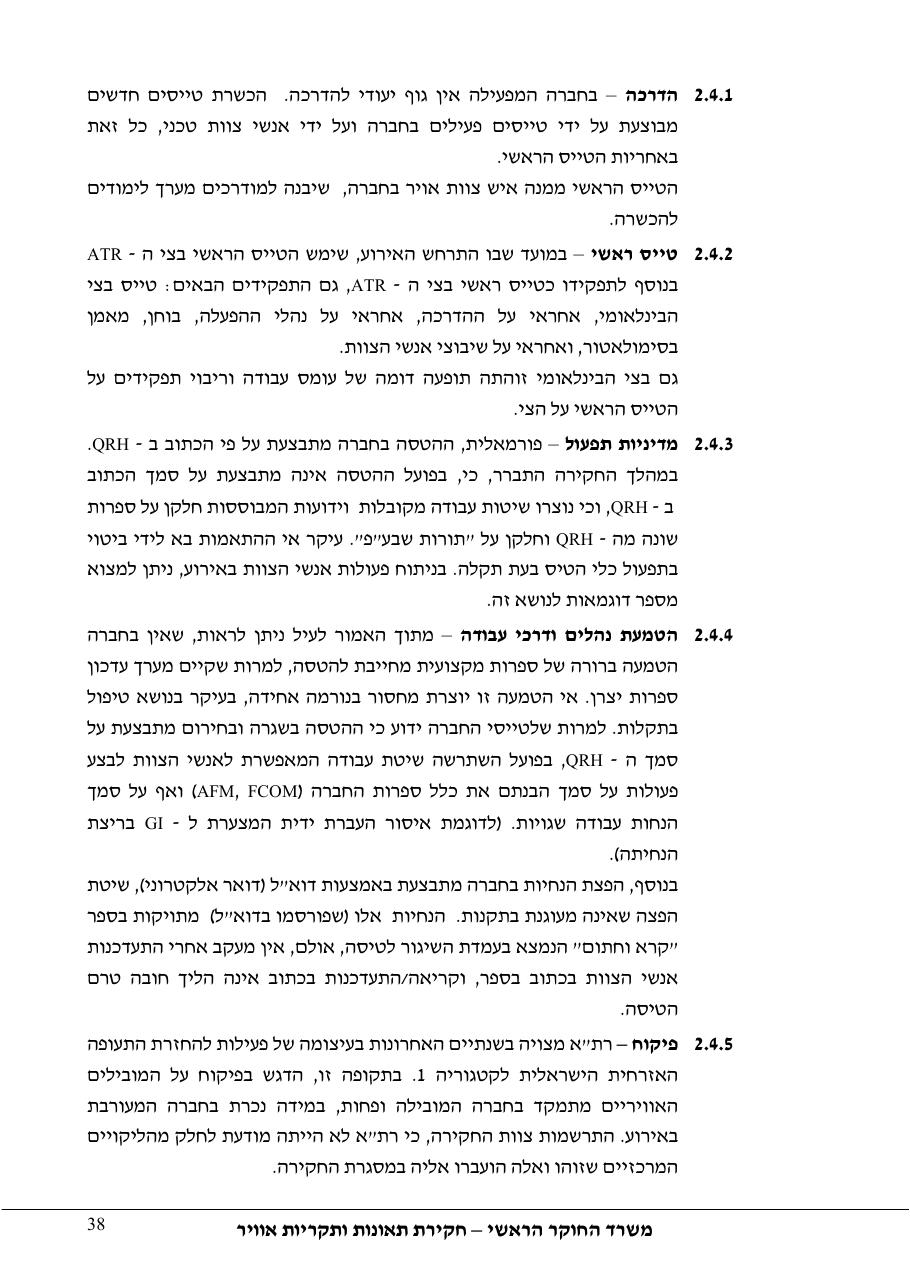 דוח מס. 53-10 – עמוד 38