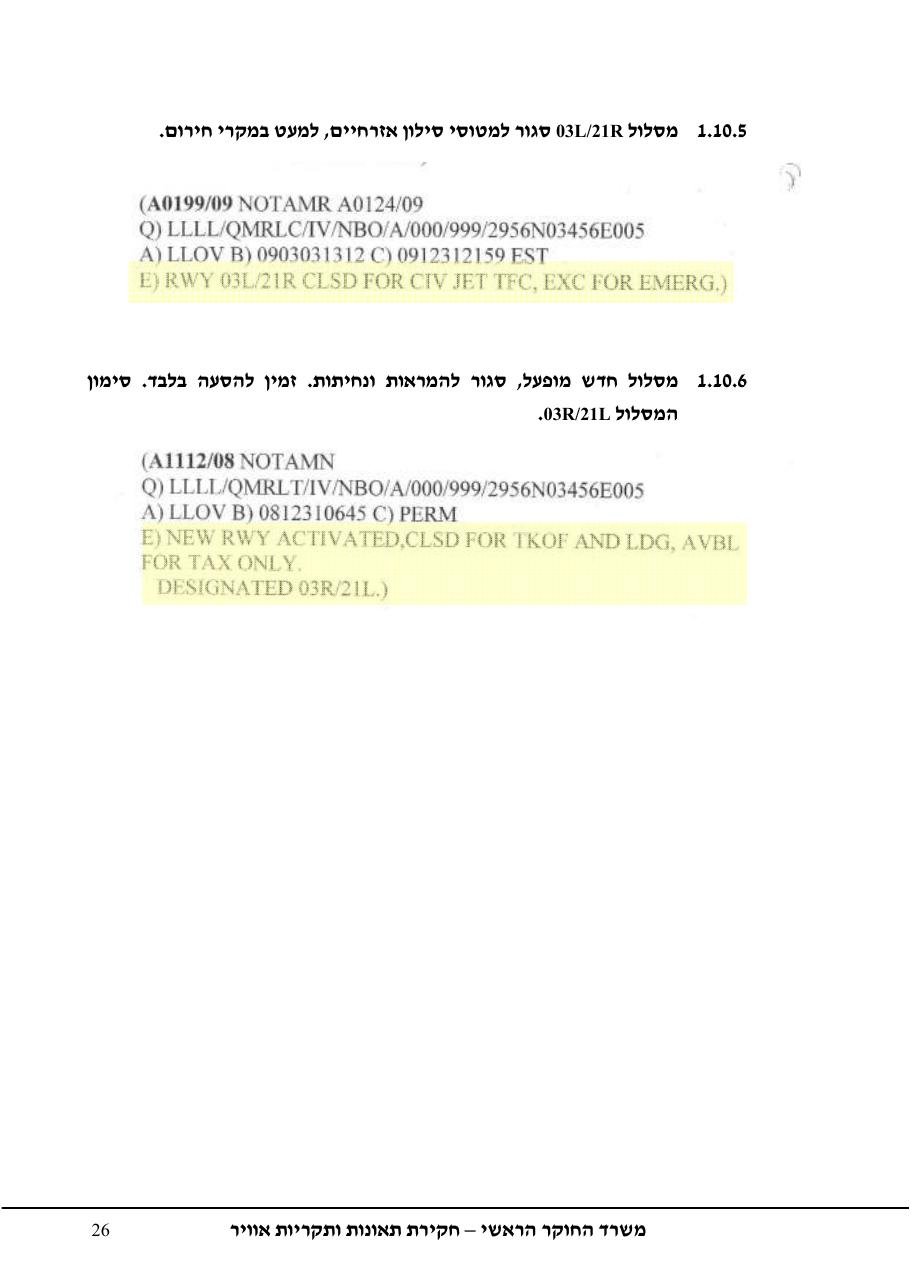 נחיתה על מסלול שגוי ( מסלול הסעה ) – עמוד 30