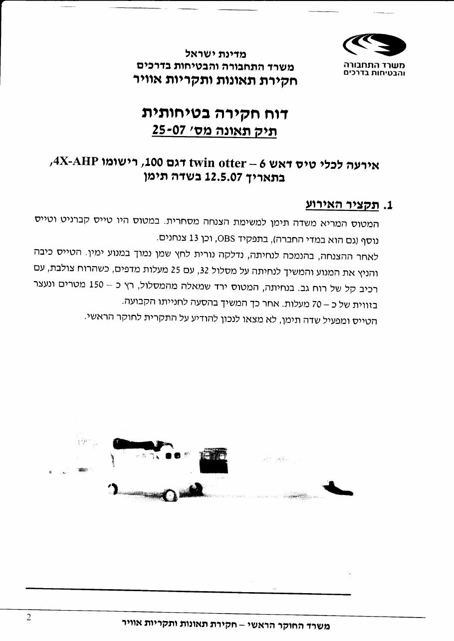 תקרית דאש 6 4X-AHP – עמוד 2