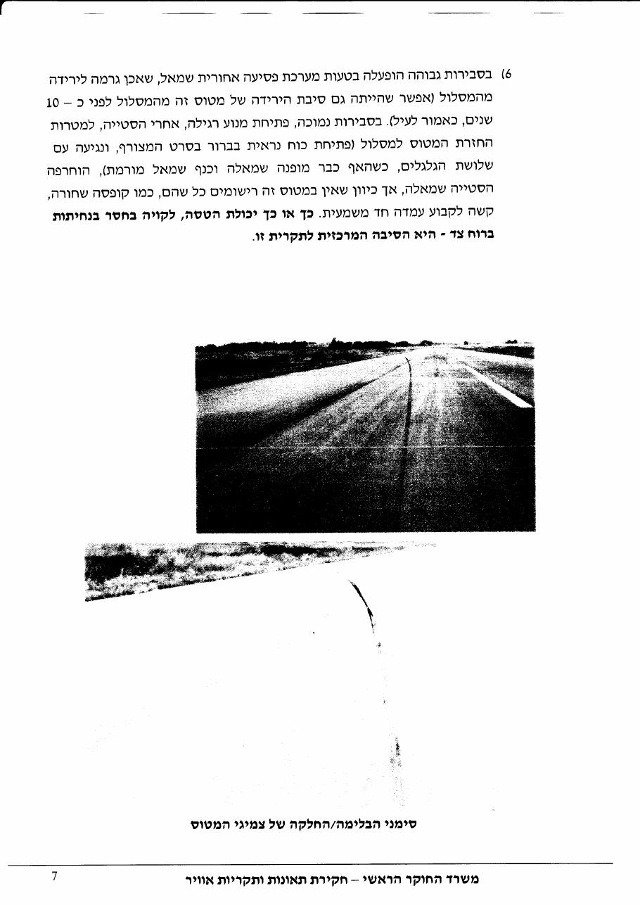 תקרית דאש 6 4X-AHP – עמוד 7