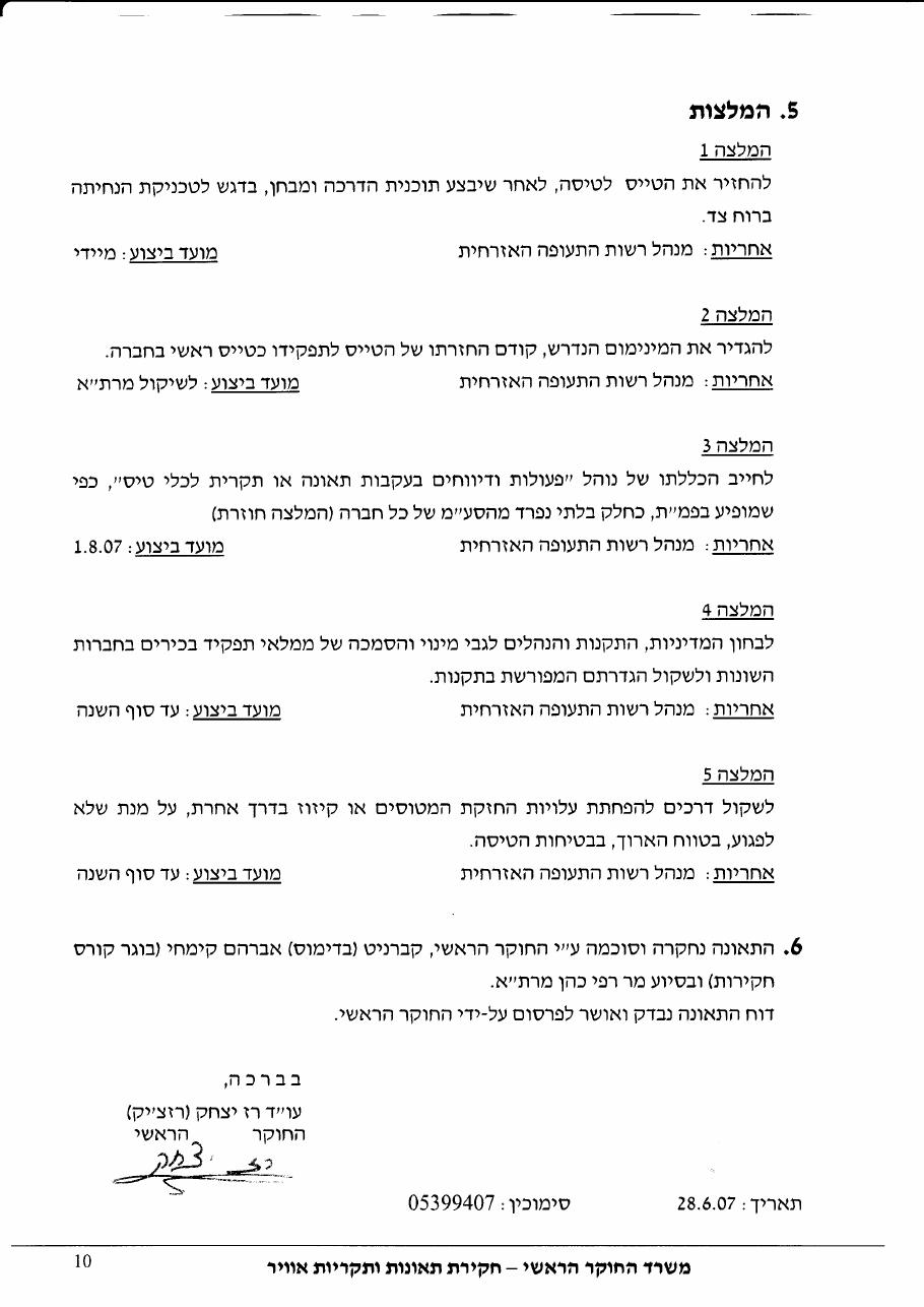 תקרית דאש 6 4X-AHP – עמוד 10