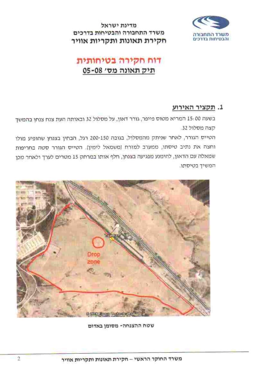 תחקיר AJP P150 – עמוד 1