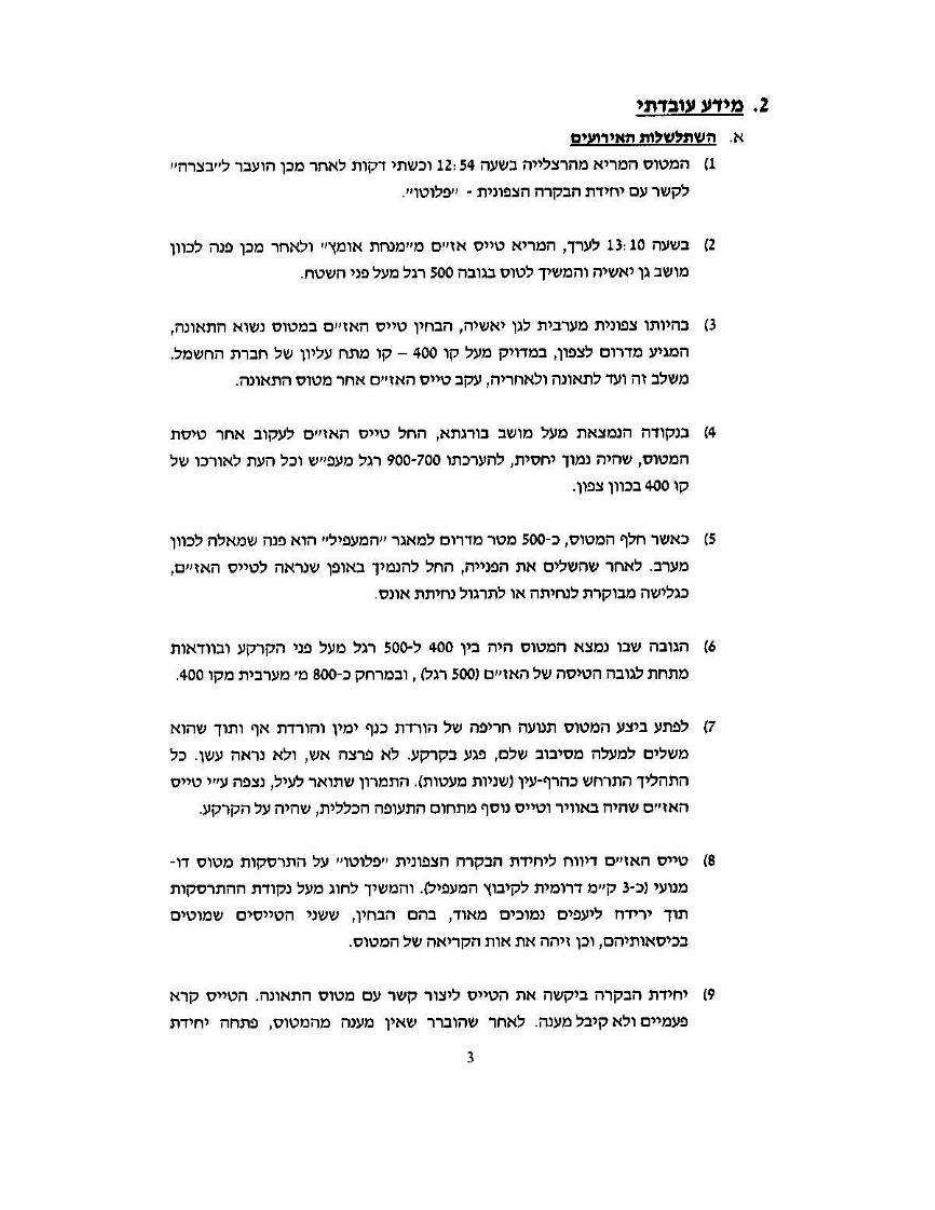 תאונת "אצטק" 4X-AJM – עמוד 3