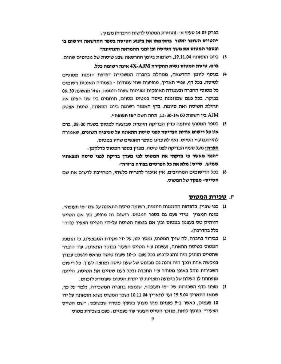 תאונת "אצטק" 4X-AJM – עמוד 9