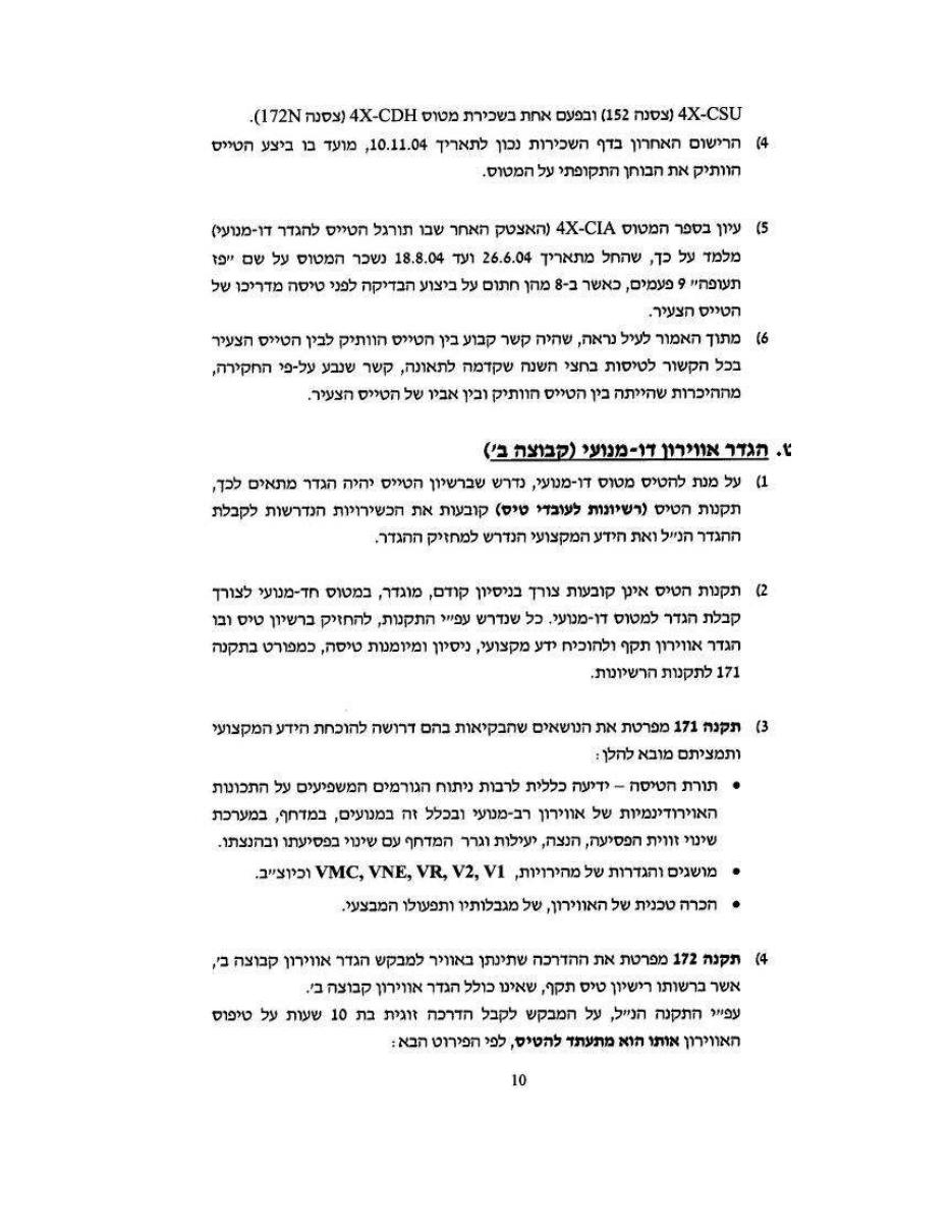 תאונת "אצטק" 4X-AJM – עמוד 10