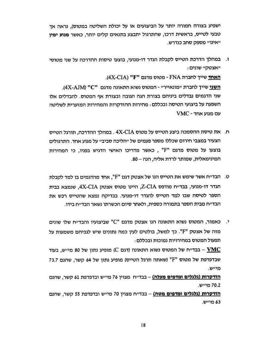 תאונת "אצטק" 4X-AJM – עמוד 18
