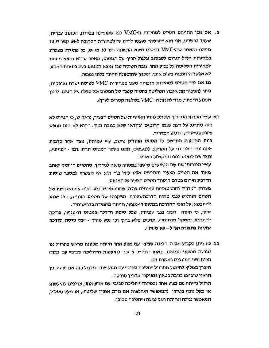 תאונת "אצטק" 4X-AJM – עמוד 23