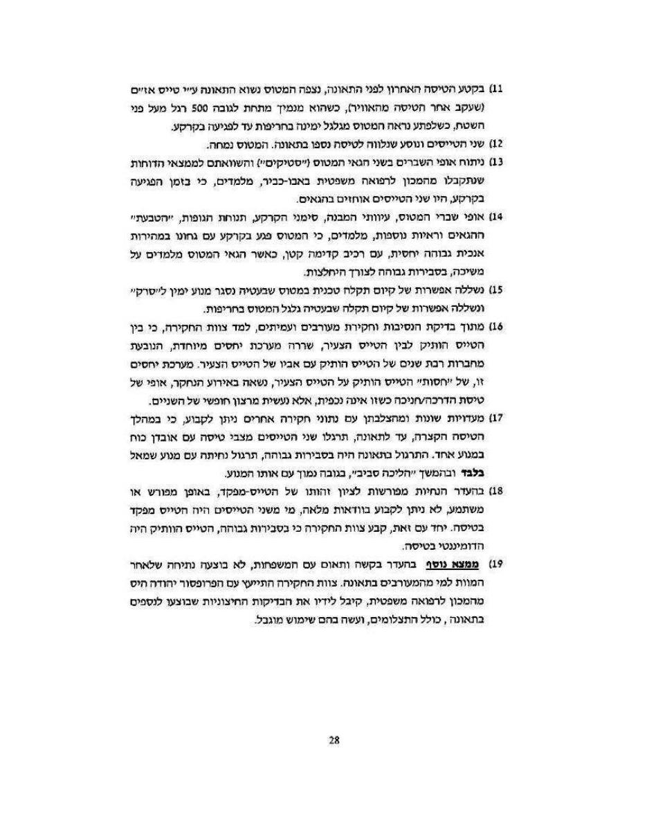 תאונת "אצטק" 4X-AJM – עמוד 28