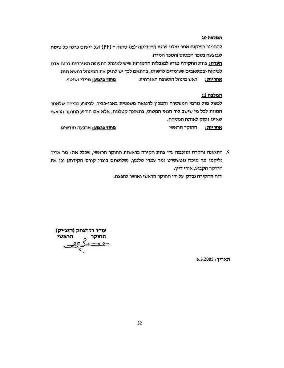 תאונת "אצטק" 4X-AJM – עמוד 32