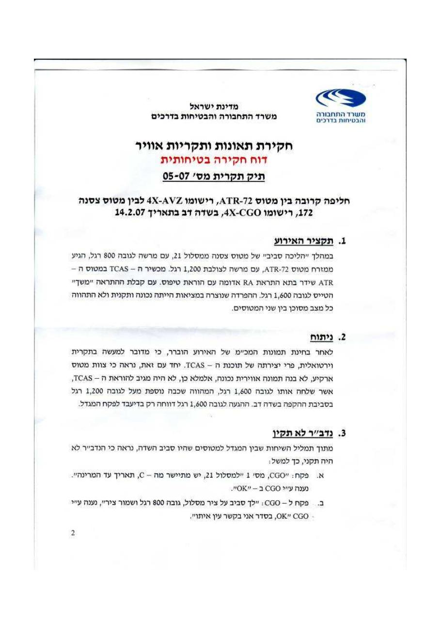 תקרית 4X-CGO ATR/C172 – עמוד 2
