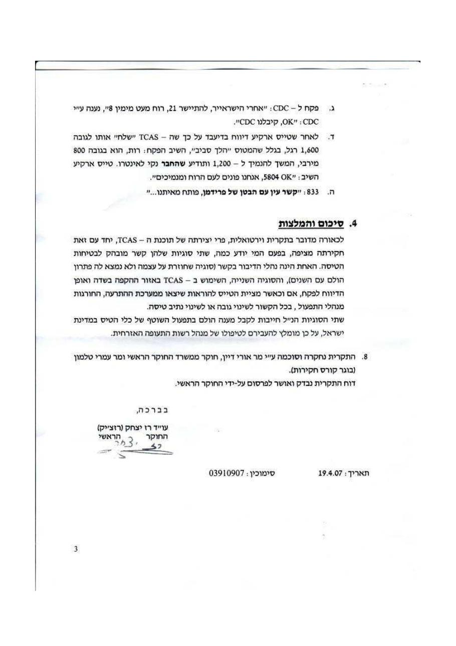 תקרית 4X-CGO ATR/C172 – עמוד 3