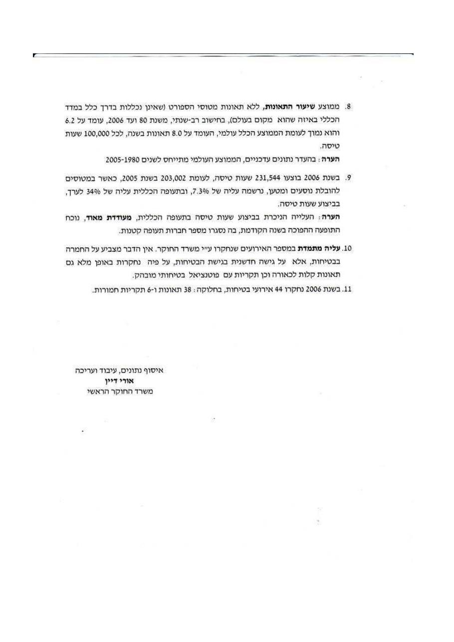 סטטיסטיקת תאונות 2006 – עמוד 6