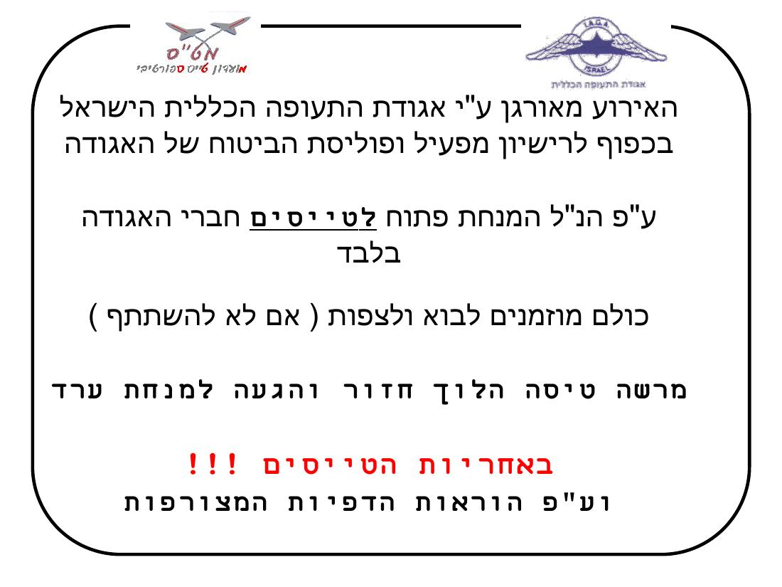 תדריך ערד – עמוד 2