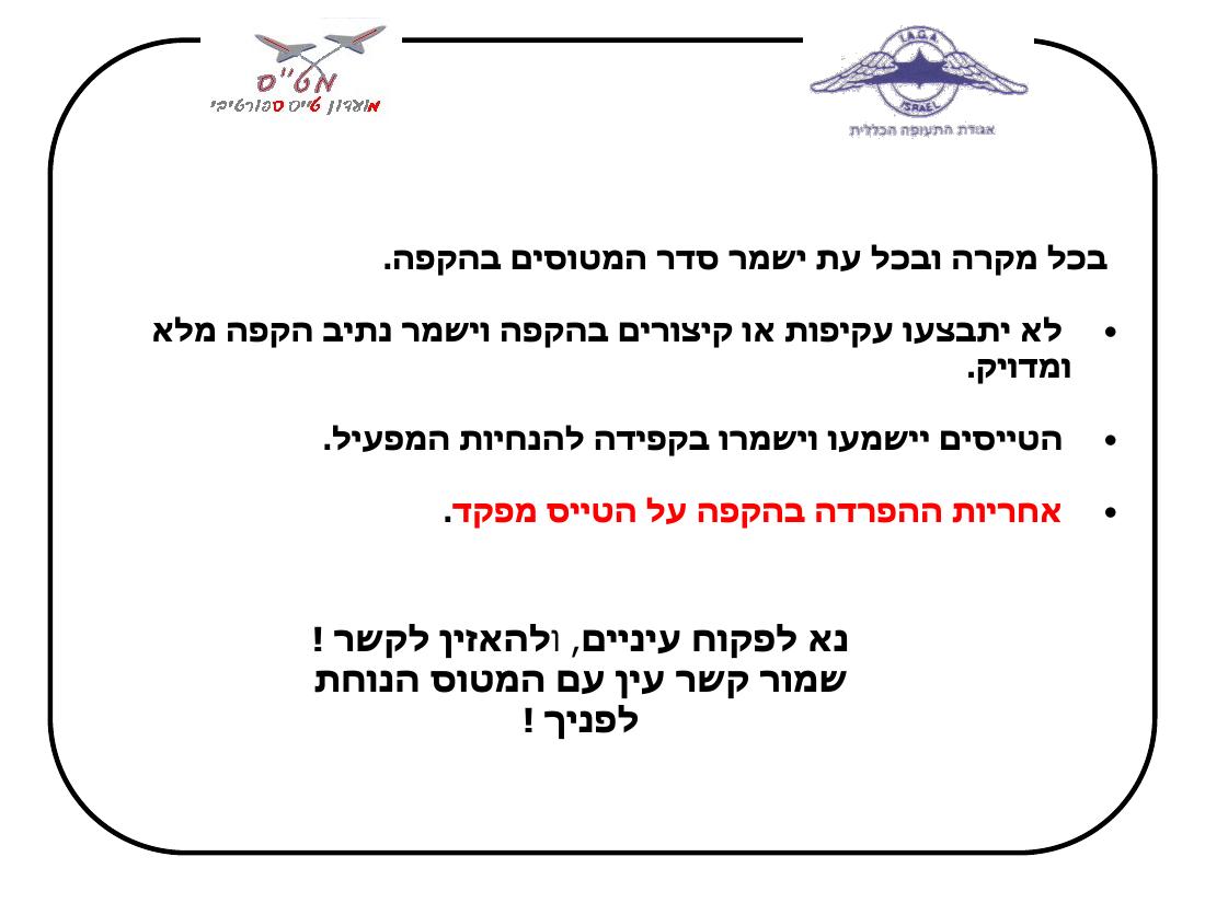 תדריך ערד – עמוד 3
