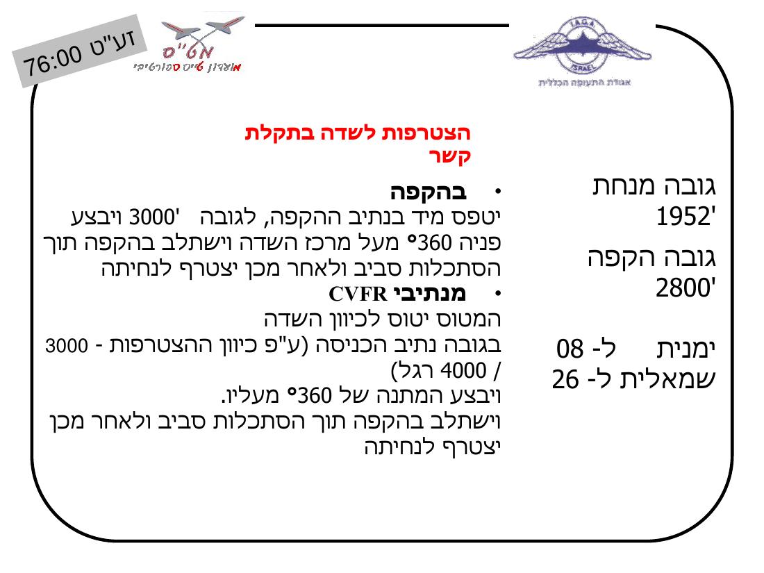 תדריך ערד – עמוד 5