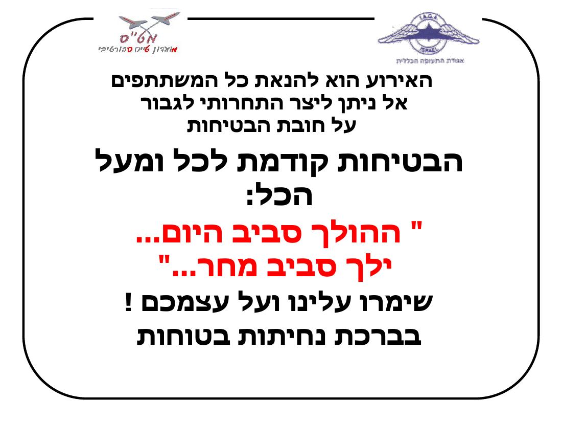 תדריך ערד – עמוד 7