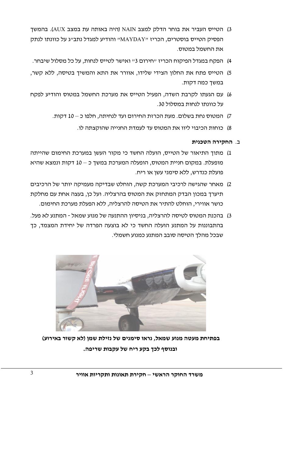תקרית בטיחותית C310 4X-CAF – עמוד 3
