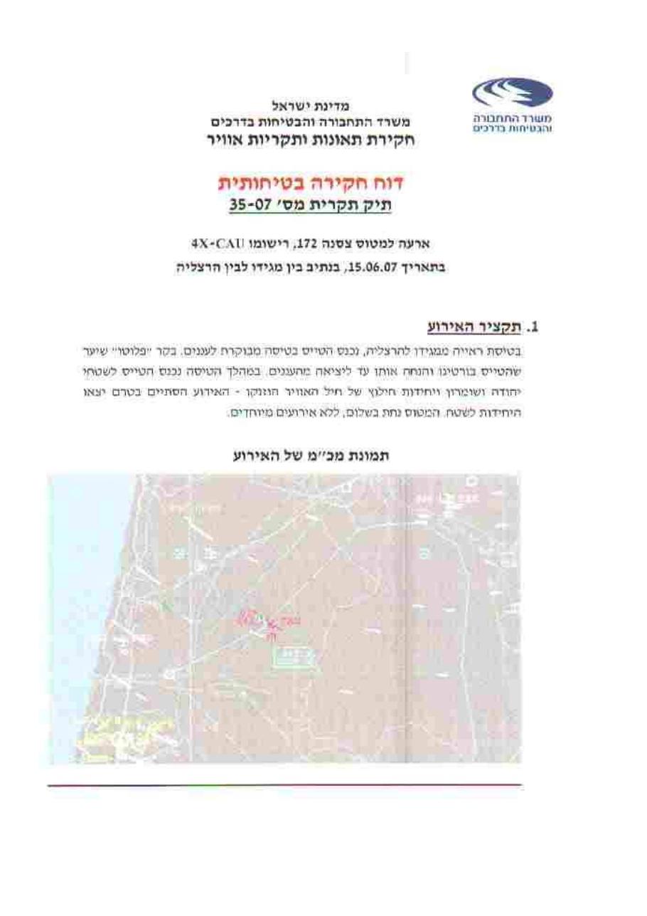 תאונת CAU C172 – עמוד 2