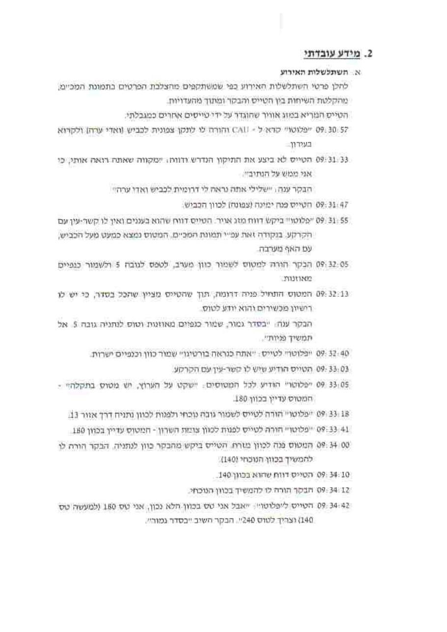 תאונת CAU C172 – עמוד 3