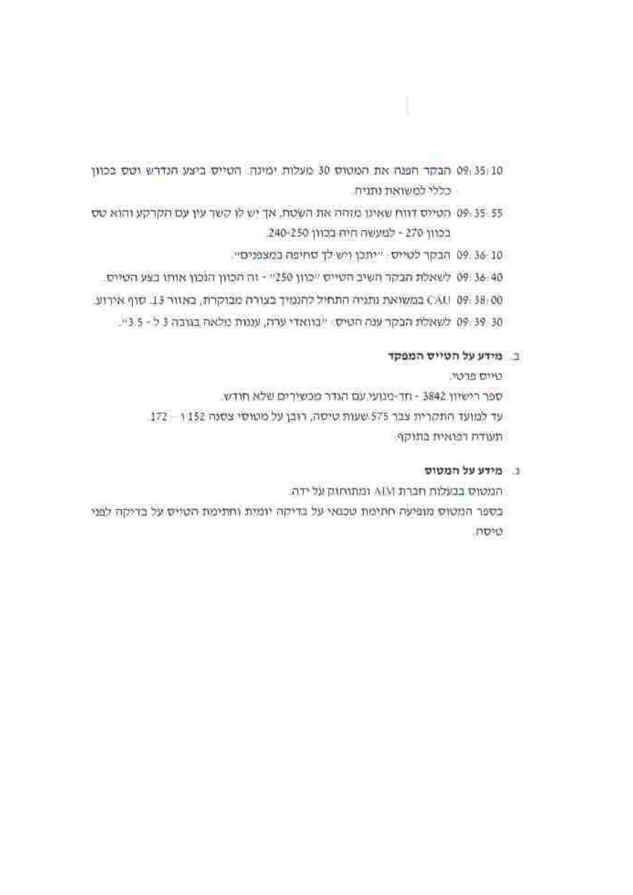 תאונת CAU C172 – עמוד 4