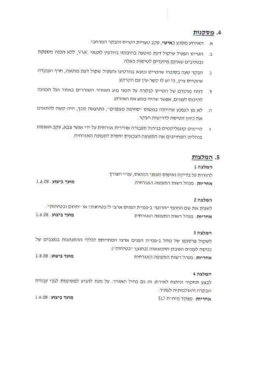 תאונת CAU C172 – עמוד 7