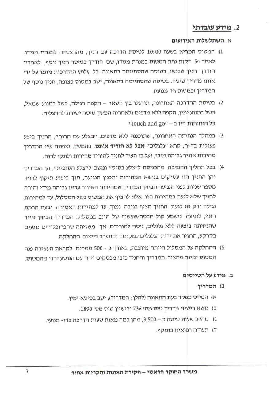 תחקיר אצטק CBW – עמוד 3