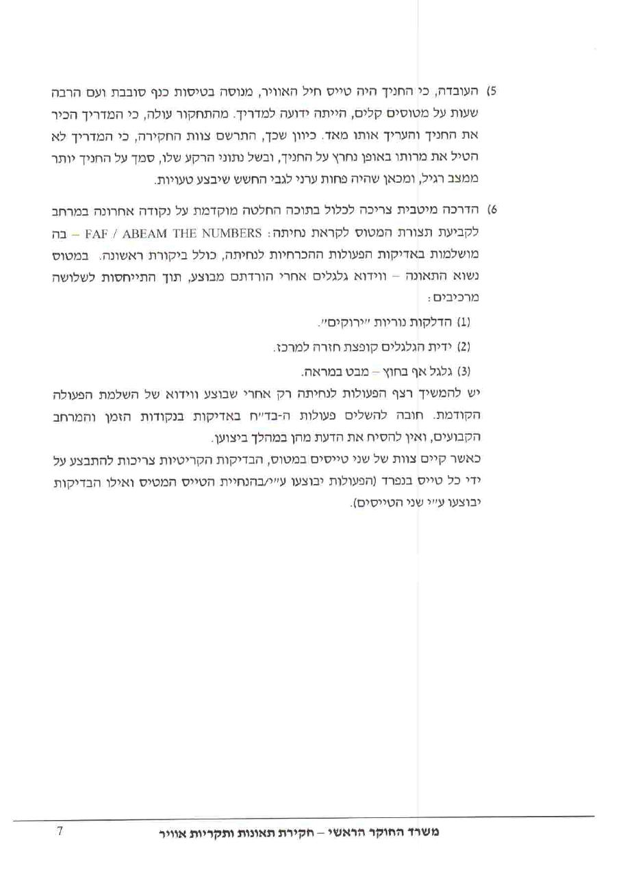 תחקיר אצטק CBW – עמוד 7